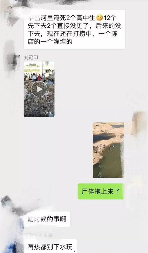 信阳学生家长爆料视频,校园事件真相曝光 第3张 信阳学生家长爆料视频,校园事件真相曝光 第3张