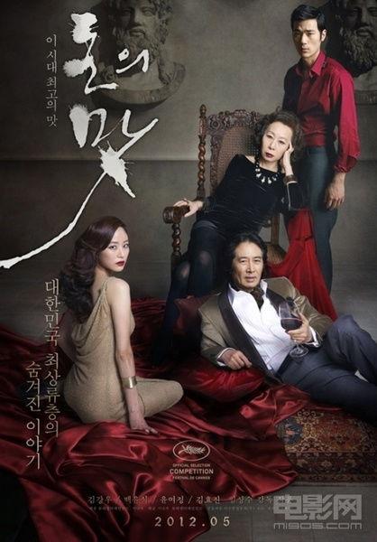 金钱之味在线观看,揭秘财富背后的故事与人性  第3张