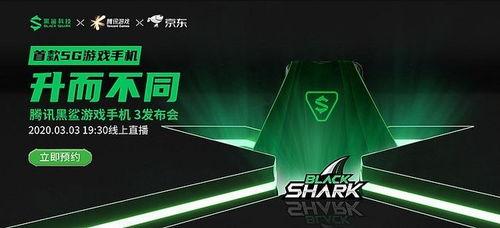 黑鲨三最新爆料,性能怪兽来袭,游戏体验再升级! 第1张 黑鲨三最新爆料,性能怪兽来袭,游戏体验再升级! 第1张