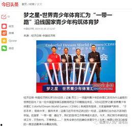 青少年财经新闻爆料,年轻一代的财经视野与爆料