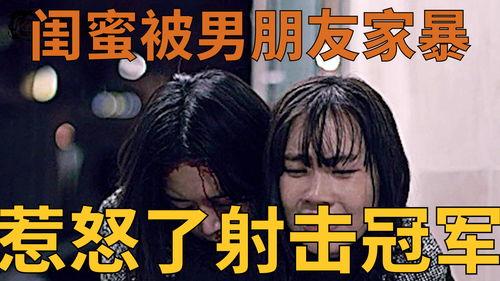 暴力闺蜜爆料视频,视频揭秘惊人内幕  第1张