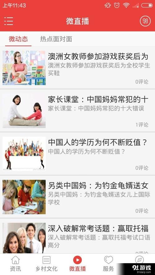 网络热门事件爆料视频大全,揭秘热门爆料视频背后的真相  第2张