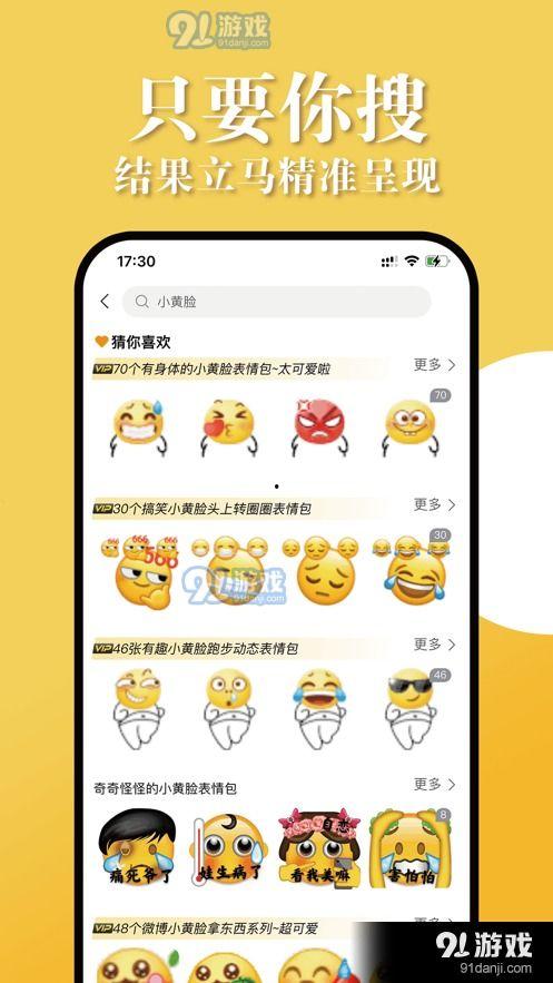 娱乐吃瓜酱留言板下载,揭秘热门话题背后的热议瞬间  第2张
