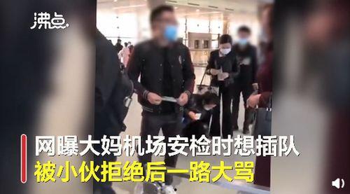 女子插队爆料视频播放网站,揭秘排队文化背后的争议与反思  第2张