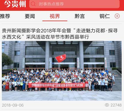 贵州一中学生爆料新闻,校园内惊现神秘事件，真相令人震惊！  第1张