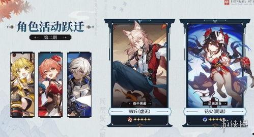 3.8卡池4星最新爆料,神秘四星角色即将登场,实力解析抢先看 第2张 3.8卡池4星最新爆料,神秘四星角色即将登场,实力解析抢先看 第2张