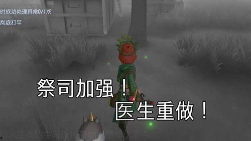 第五人格医生年现今爆料最新,神秘事件揭开面纱  第2张