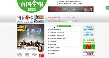 南国今报 新闻爆料热线,新闻热线揭露最新热点事件  第1张