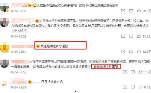 叁叔个人资料最新爆料,揭秘叁叔背后的故事与成就  第2张