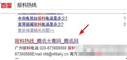 怎么爆料给媒体上新闻的人,如何让个人故事登上媒体头条  第3张