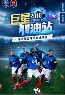 世界杯记者爆料新闻视频,记者揭秘赛场幕后精彩瞬间  第3张