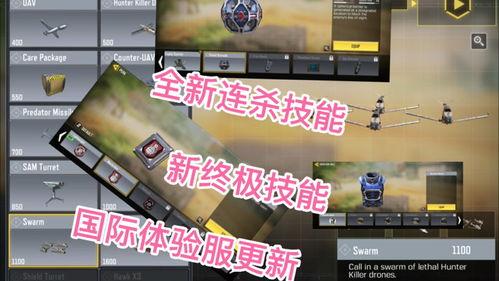 国际服体验服最新爆料,揭秘神秘新内容与重大更新 第2张 国际服体验服最新爆料,揭秘神秘新内容与重大更新 第2张