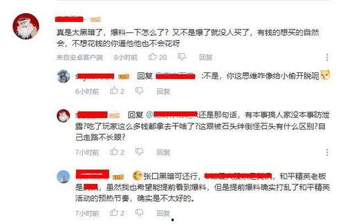 鸡哥原神爆料视频在哪看,鸡哥视频带你一探究竟  第1张
