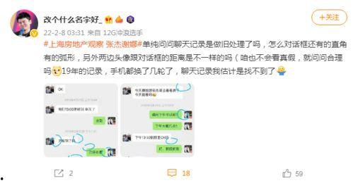 陈泽爆料聊天记录视频下载  第2张