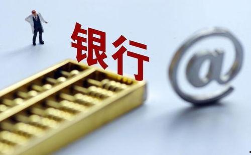 沈阳银行最新爆料 第1张 沈阳银行最新爆料 第1张